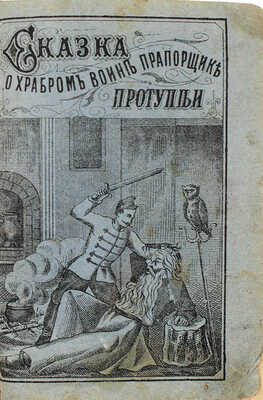 Конволют из девяти произведений: